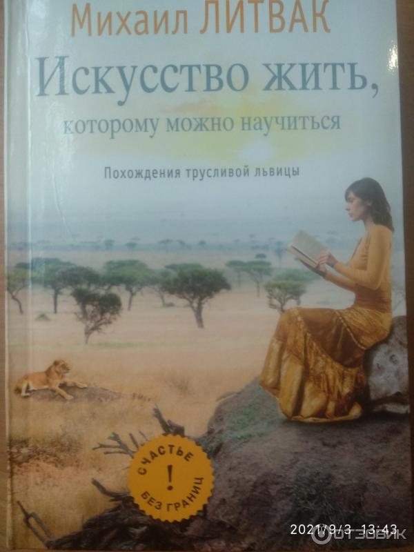 так выглядит книга