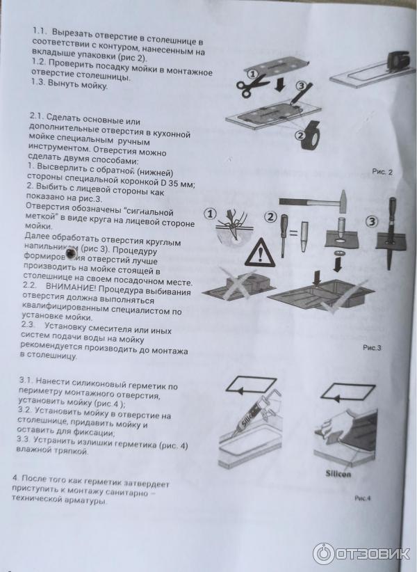 Мойка кухонная Dr. Gans фото