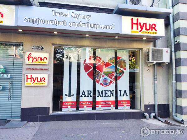 Hyur service ереван