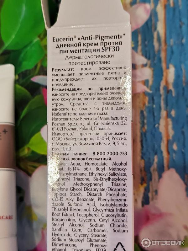 Дневной крем против пигментации Eucerin Anti-Pigment фото