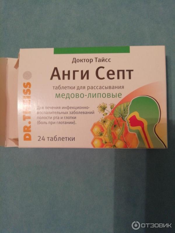 Отзыв о Таблетки для рассасывания Dr. Theiss Доктор Тайсс "Анги Септ ...