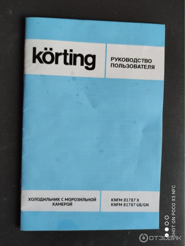 Korting knfm 81787. Korting KNFM 81787 GN. Холодильник (Side-by-Side) korting KNFM 81787 GB. Korting KNFM 81787 GB. Korting KNFM 81787 GM.