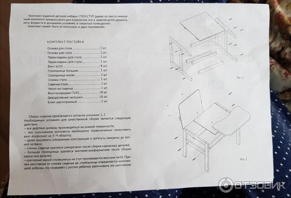 Стол стул трансформер инструкция по сборке