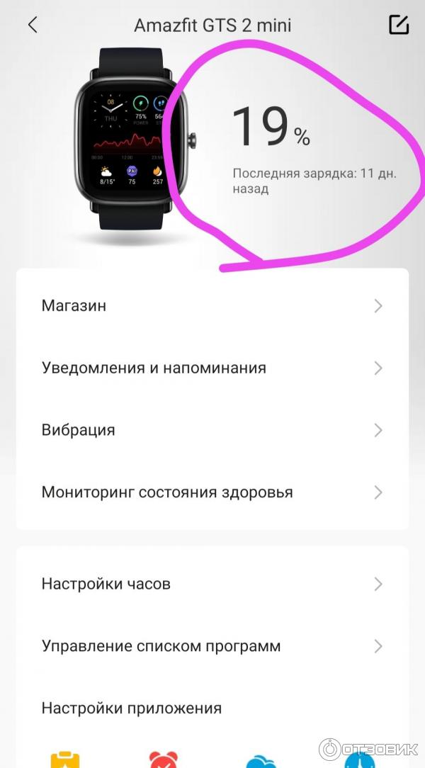 Amazfit gts 2 подключение