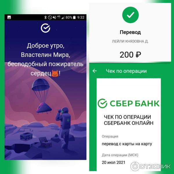 Перевод по номеру телефона получателя Сбербанк