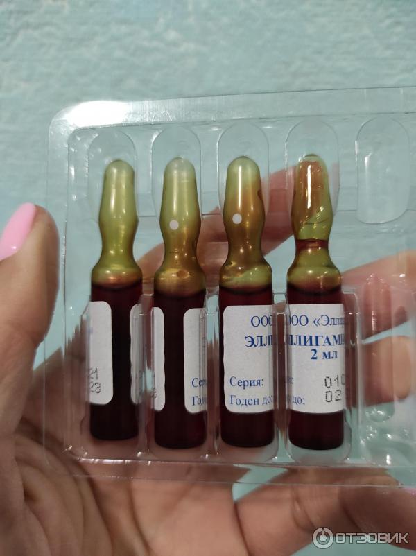 Витамины уколы комплигм. Мильгамма 2мл в/м n10. Эллигамин аналоги. Эллигамин уколы аналоги. Мильгамма 2.
