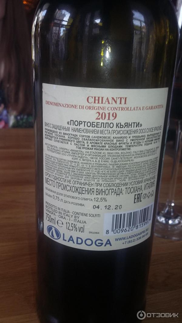 Вино красное сухое Chianti Portobello DOCG фото