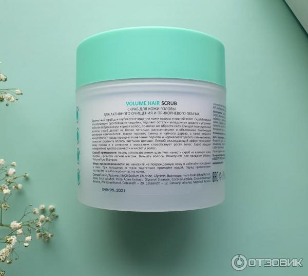 Скраб для кожи головы Aravia Volume Hair Scrub