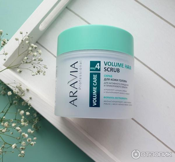 Скраб для кожи головы Aravia Volume Hair Scrub