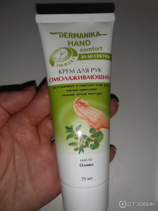 Омолаживающий крем для рук Dermanika Hand Comfort c маслом оливы фото