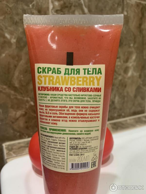 Скраб для тела Organic Shop Клубника со сливками фото