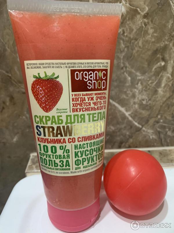 Скраб для тела Organic Shop Клубника со сливками фото