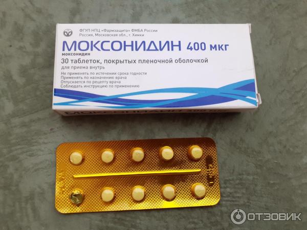 Моксонидин и капотен вместе можно принимать. Моксонидин и капотен вместе можно принимать