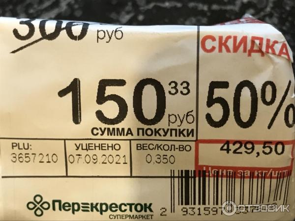 Отзыв о Сало Бахрушин "Соленое" | Всё, конечно, хорошо. Но почему так ...