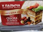Торт У Палыча "Сказка" фото
