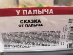 Торт У Палыча "Сказка" фото