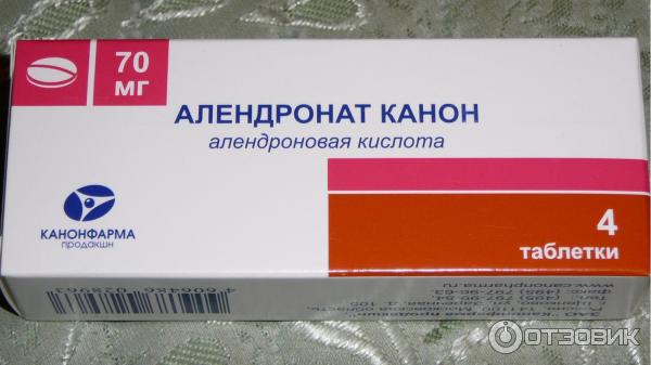 Алендроновая Кислота Купить В Гомеле В Аптеке