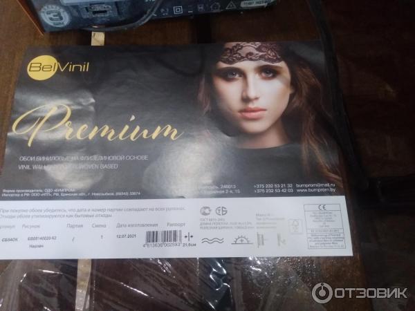 Обои виниловые на флизелиновой основе BelVinil Premium фото