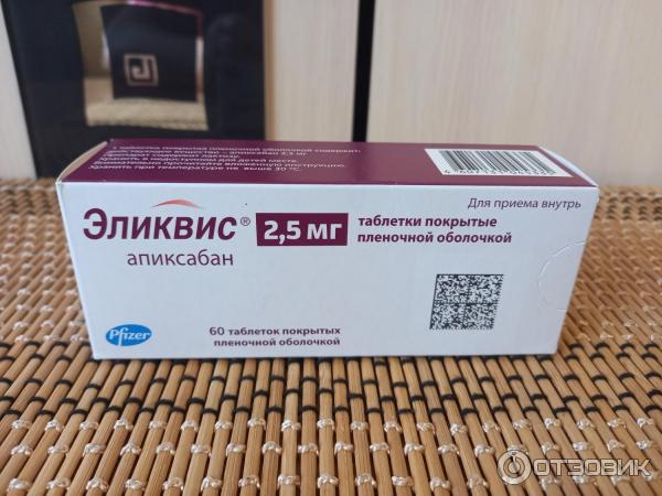Эликвис 5 Купить В Спб Аптека