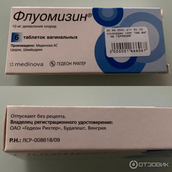Деквалиния Хлорид Таблетки Купить