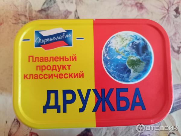 Плавленый продукт классический Переяславль Дружба фото