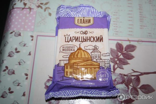 Сыр Продукты из Елани Царицынский фото