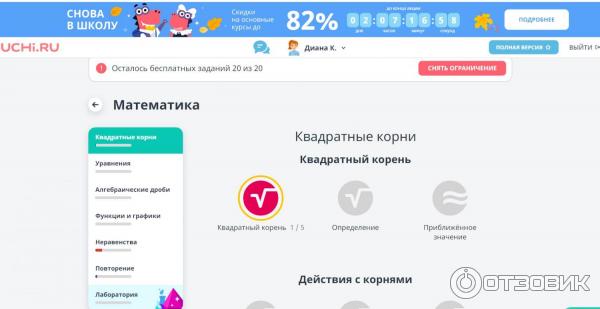 Учи ру в комнате играли 10 детей