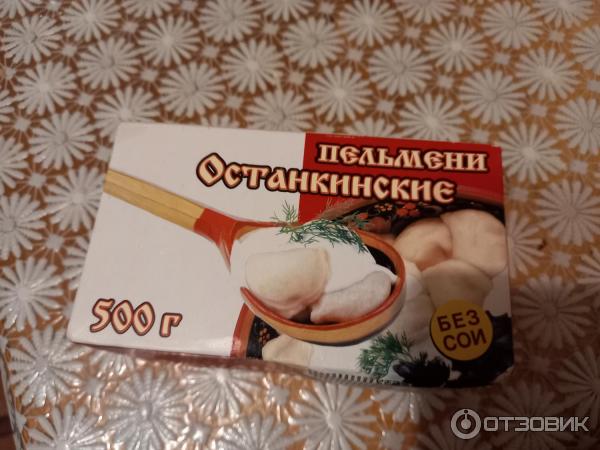 Пельмени Останкинский мясоперерабатывающий комбинат Останкинские фото