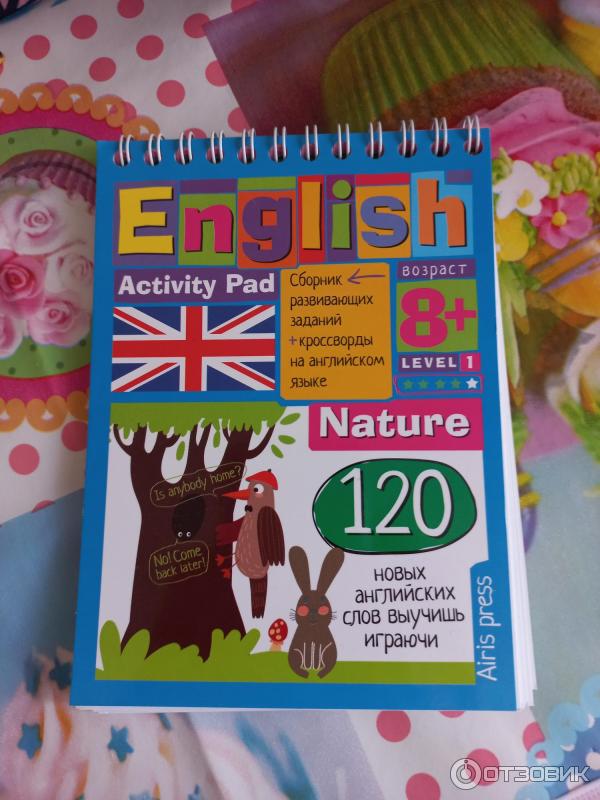 Сборник развивающих заданий издательство Айрис-пресс English. Activity pad Level 1 фото