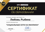 SMM-академия Михаила Христосенко фото