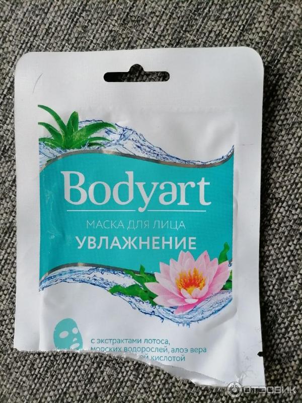 Маска для лица BodyArt Увлажнение фото