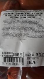Сосиски "Фамильные колбасы" Баварские с сыром фото