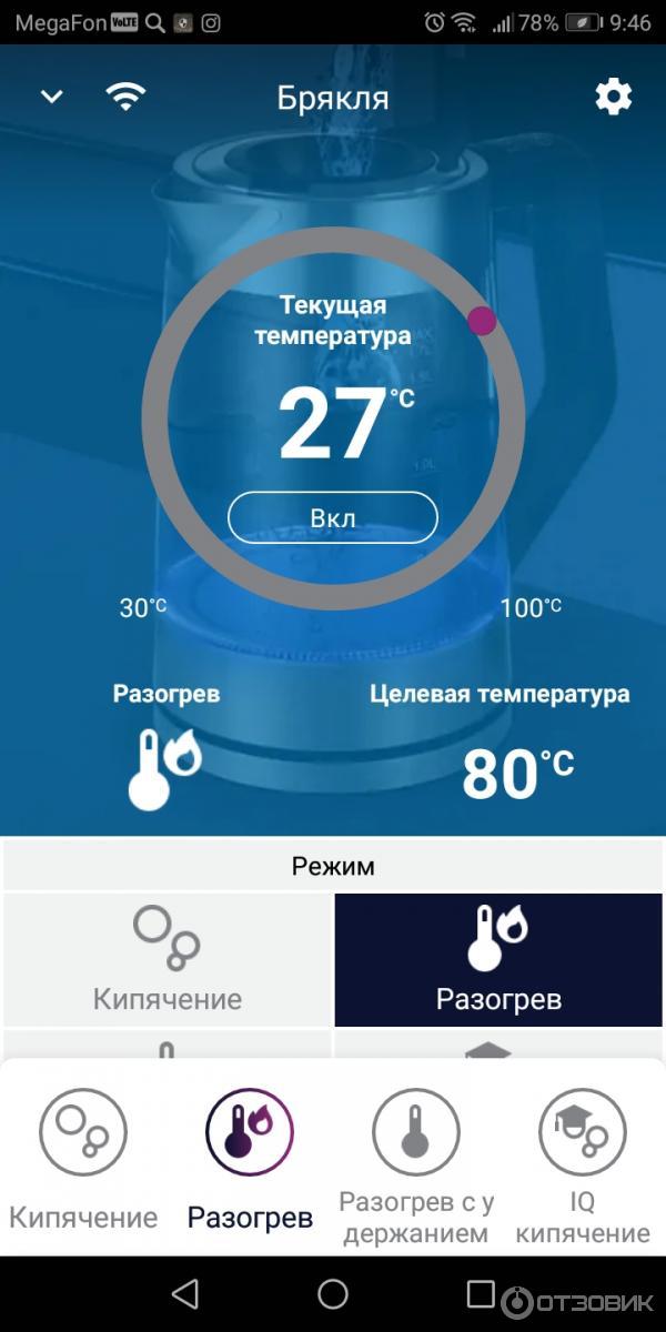 Приложение IQ HOME позволяет управлять чайником и контролировать температуру воды