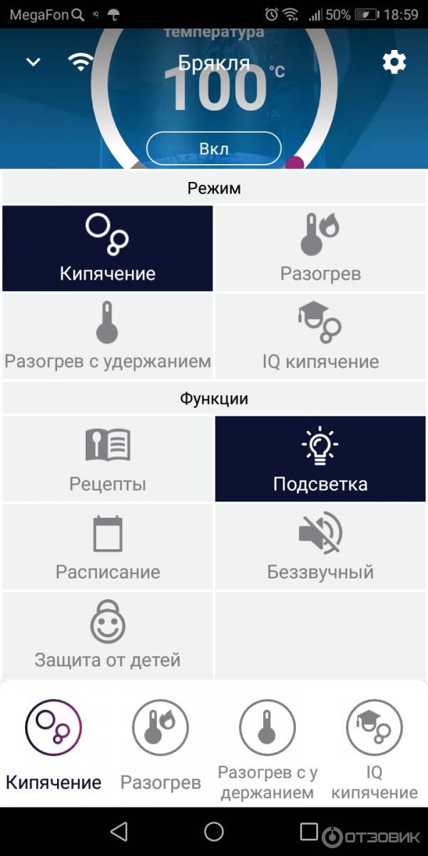 Возможности приложения IQ Home