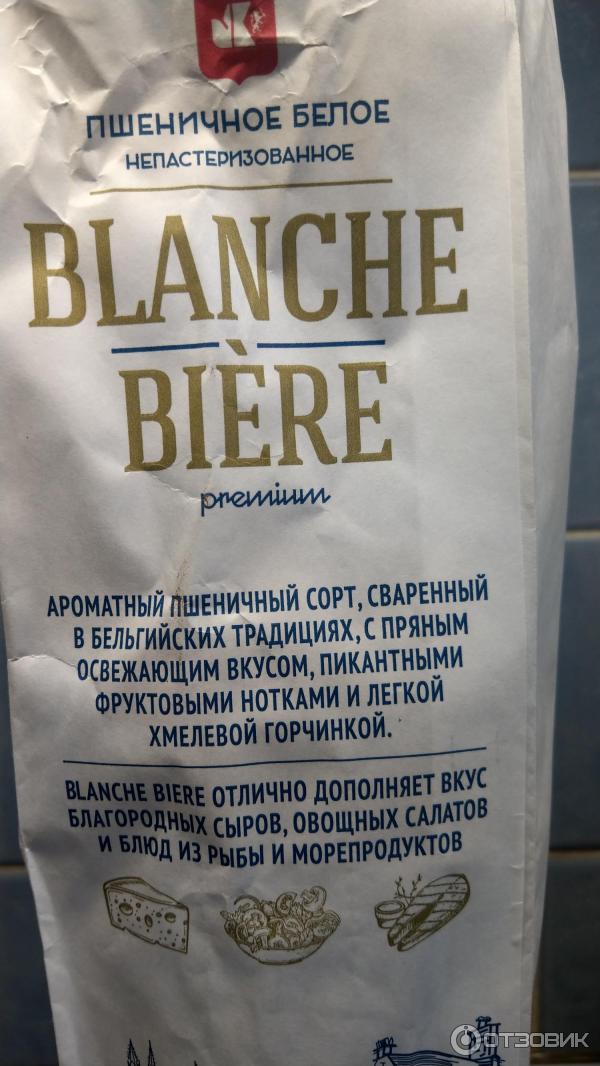 Отзыв о Напиток пивной нефильтрованный Балтика Blanche Biere Пшеничное ...