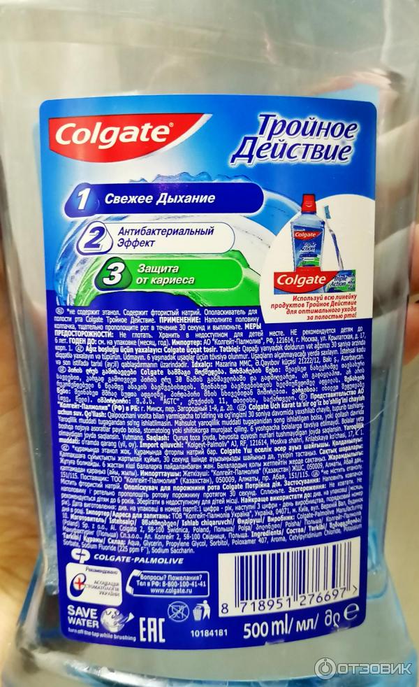 Ополаскиватель для полости рта Colgate Тройное действие фото