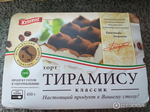 Торты кристоф