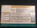 БАД Диод Виардо форте фото