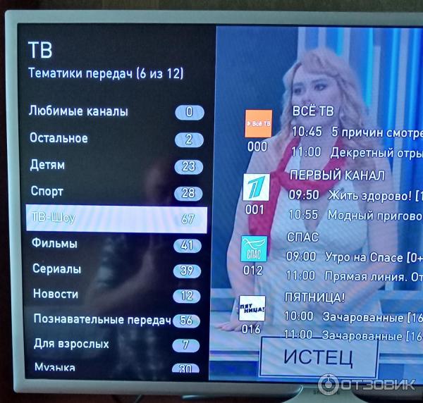 Интерактивное телевидение Wink (Россия) фото