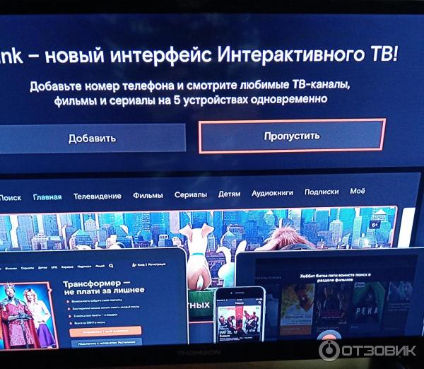 Интерактивное телевидение Wink (Россия) фото