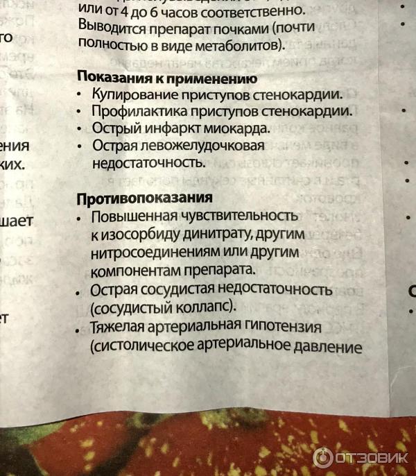 Купить Изокет В Аптеке Столичка