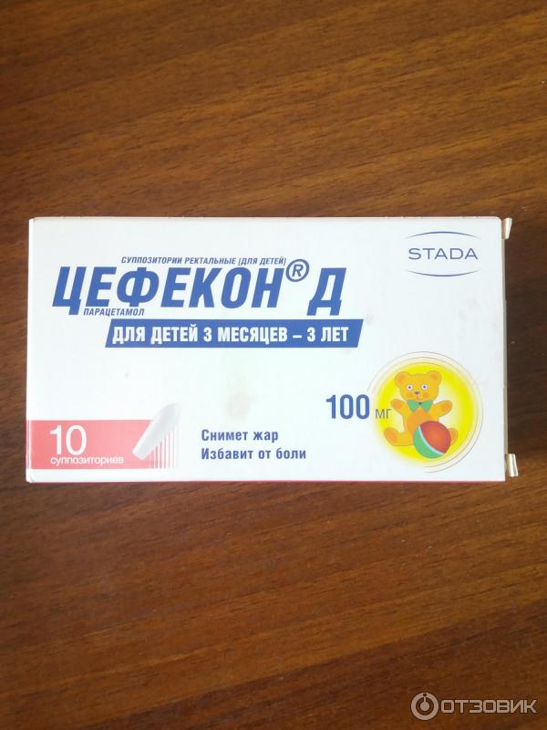 Цефекон Свечи Купить В Москве