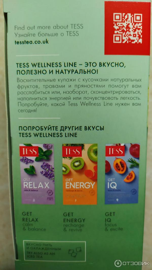 Чай Tess GET DETOX фото