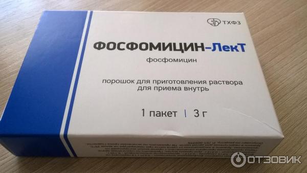 Фосфомицин лект инструкция по применению