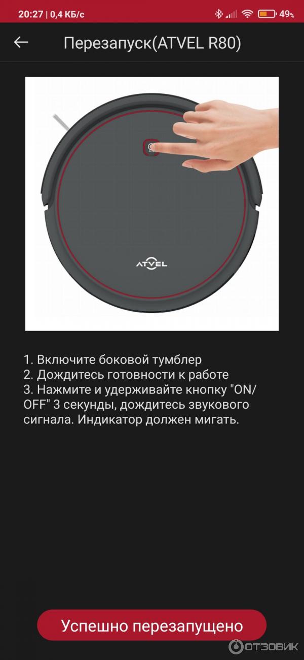 Атвел Ф 16 Пылесос Купить