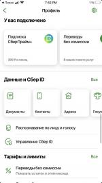 Услуга "Сберпрайм" фото