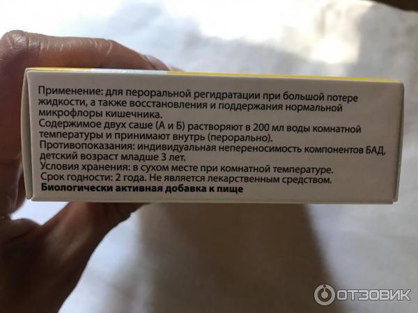 Дегидромин. Регидрон детский со вкусом клубники. Противозачаточные таблетки регидрон. Дегидромин срок годности. Регидрон для детей с клубникой.