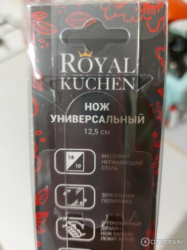 Нож Сантоку Royal Kuchen Купить