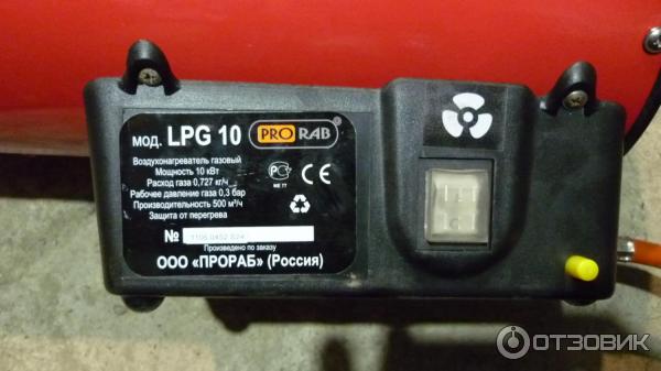 Тепловая газовая пушка Prorab LPG10 фото