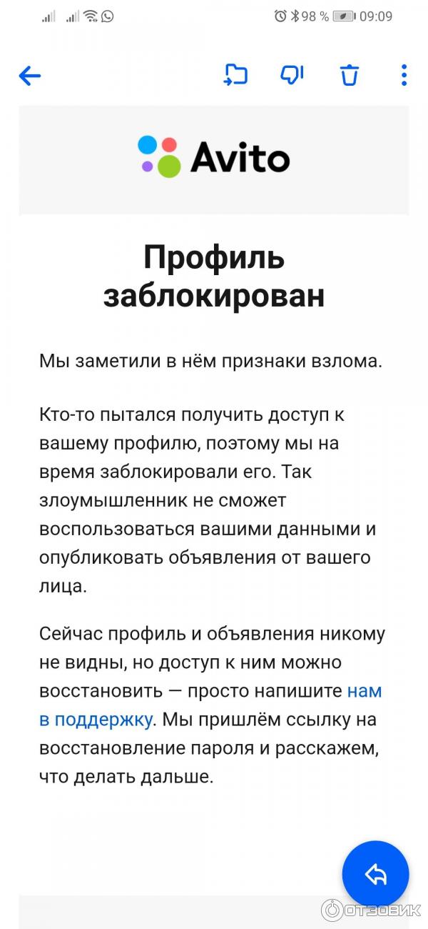 Поддержка авито профиль заблокирован. Авито аккаунт заблокирован. Авито профиль заблокирован. Заблокировали объявление на авито.